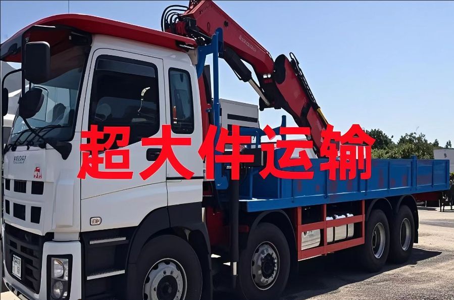 慈利县超大件运输