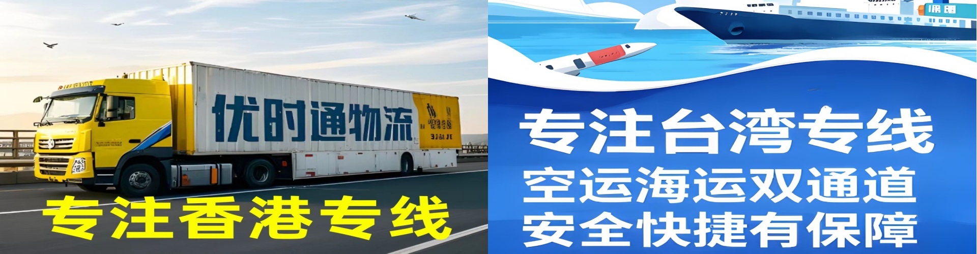 慈利县到香港物流公司,慈利县到台湾快递公司，慈利县澳门货运公司